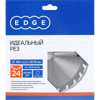 Диск пильный по дереву (160х20/16 мм; Z 24) EDGE by PATRIOT Patriot  810010003