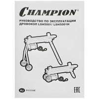 Дровокол CHAMPION LSH5001