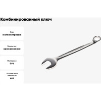 Ключ комбинированный JTC 19 мм, длина 223 мм, увеличенный угол, AE3619 427480