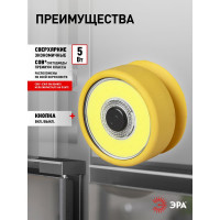 Рабочий фонарь ЭРА RB-703 Практик 5Вт COB, 3xAAA, присоска Б0027822