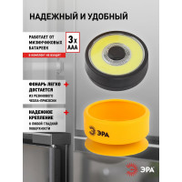 Рабочий фонарь ЭРА RB-703 Практик 5Вт COB, 3xAAA, присоска Б0027822