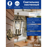 Садово-парковый светильник, шестигранный на стену вверх 100W E27 230V, черное золото FERON 6201/PL6201 11135