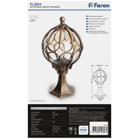 Садово-парковый светильник, круглый на постамент 60W 230V E27, черное золото FERON PL3704 11364