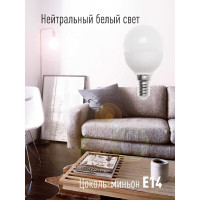 Светодиодная лампа КОСМОС LED 6.5Вт шар 220В E14 4500К 417244 LkecLED6.5wGL45E1445