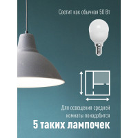 Светодиодная лампа КОСМОС LED 6.5Вт шар 220В E14 4500К 417244 LkecLED6.5wGL45E1445