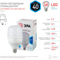 Светодиодная лампа ЭРА STD LED POWER T120-40W-4000-E27  Е27 40 Вт колокол нейтральный белый свет, Б0027005