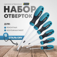 Набор отверток HAZET 810/6