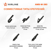 Щетка стеклоочистителя 380 мм, 15", зимняя, 4 адаптера Airline AWB-W-380