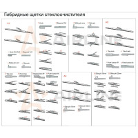 Щетка стеклоочистителя 510 мм, 20", гибридная, 3 адаптера Airline AWB-H-510