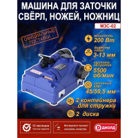 Машина для заточки сверл ДИОЛД МЗС 0,2 10162020