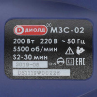 Машина для заточки сверл ДИОЛД МЗС 0,2 10162020