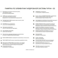 Перекладина Титан-GS 940 352094