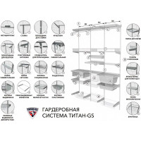 Перекладина Титан-GS 940 352094