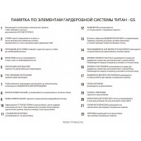 Сеточная полка Титан-GS 1203х306 351203