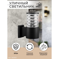 Садово-парковый светильник FERON DH0801 230V E27 черный 06300