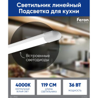 Светодиодный линейный светильник FERON AL5064 4500K 32W 29532