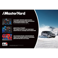 Снегоуборщик MasterYard MX8022B