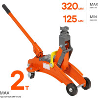 Домкрат подкатной 2т Airline MIN - 125 мм, MAX - 320 мм AJ-2F-320