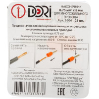 Втулочный изолированный наконечник DORI 0,75мм2 25 шт. 2606
