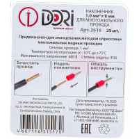 Наконечник втулочный изолированный DORI 1мм2 25 шт 2616