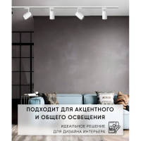 Трековый светодиодный светильник на шинопровод Feron AL102 12W, 1080 Lm, 4000К, белый, 35 градусов 29513