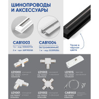 Трековый светодиодный светильник на шинопровод Feron AL102 12W, 1080 Lm, 4000К, белый, 35 градусов 29513