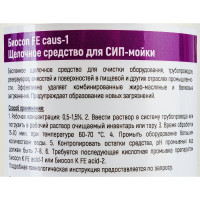 Щелочное средство для СИП-мойки АиС Биосоп Сaus 1 1л 9040601