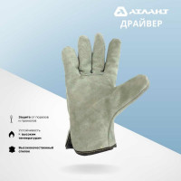 Перчатки сварщика АТЛАНТ ДРАЙВЕР TDH_ATL_GL_07