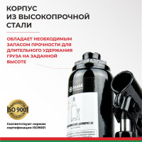 Домкрат БелАК 3 т, TUV, 2 клапана БАК.00027