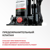 Домкрат БелАК 3 т, TUV, 2 клапана БАК.00027