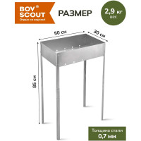 Высокий сборный мангал BOYSCOUT 500х300х850мм 61538