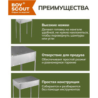 Высокий сборный мангал BOYSCOUT 500х300х850мм 61538