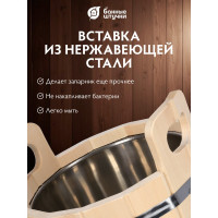 Запарник с нержавеющей вставкой Банные штучки 12л 33218