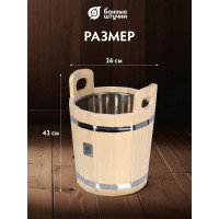 Запарник с нержавеющей вставкой Банные штучки 12л 33218