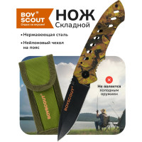 Складной нож BOYSCOUT Рейнджер 11.5/20см, в чехле 61287