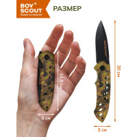 Складной нож BOYSCOUT Рейнджер 11.5/20см, в чехле 61287