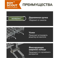 Универсальная решетка-гриль BOYSCOUT + картонный веер 61302