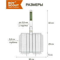 Универсальная решетка-гриль BOYSCOUT + картонный веер 61302