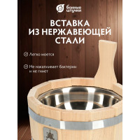 Ушат с нержавеющей вставкой Банные штучки 3.5 л 33215