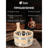 Ушат с нержавеющей вставкой Банные штучки 3.5 л 33215