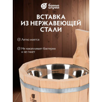 Ушат с нержавеющей вставкой Банные штучки 3.5 л 33215