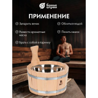Ушат с нержавеющей вставкой Банные штучки 3.5 л 33215