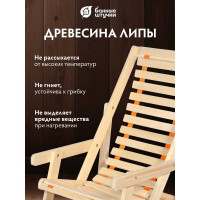 Деревянный шезлонг с подлокотниками Банные штучки 105х65х95 см 32016