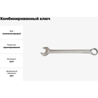 Ключ комбинированный 21мм BOVIDIX 0 690116