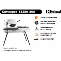 Камнерезный cтанок Helmut ST350-800 hl-60