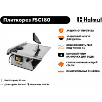 Электрический плиткорез Helmut FSC180 hl-42