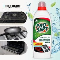 Средство для чистки гриля и духовых шкафов PROSEPT Cooky Grill Gel 0.5 л 192-05