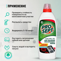 Средство для чистки гриля и духовых шкафов PROSEPT Cooky Grill Gel 0.5 л 192-05