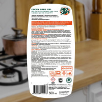 Средство для чистки гриля и духовых шкафов PROSEPT Cooky Grill Gel 0.5 л 192-05