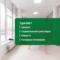 Средство Duty Extra для уборки после строительства 5 л PROSEPT 118-5